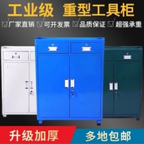 Heavy tool cabinet Workshop tin cabinet Hardware locker Drawer tool cart thickened with lock workbench