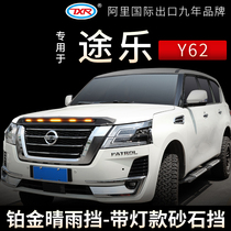 TXR is suitable for Nissan Tule Y62 off-road modification with light sand and gravel block accessories Day light protective plate decorative accessories
