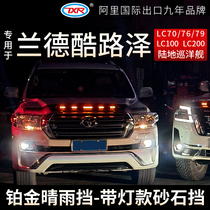 TXR suitable for Toyota Land cool road with light sand and gravel off-road modification Land patrol sand and insect barrier decoration