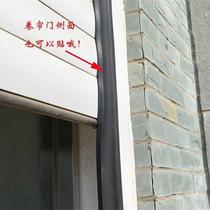 The sealing strip on the shutter door and window frame of the concierge the windproof rubber strip the coldproof sliding door the door of the door the cockroach window the garage