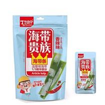 Tintin classmate kelp strips spicy kelp tablets kelp aristocratic sour beans to eat snacks girls spicy taste