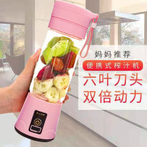Mini portable small juicer Multifunctional household juicer Electric vegetable fried fruit auxiliary food juicer cup student
