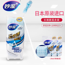 Miaojie electrostatic dust duster disposable chicken feather Zen household cleaning dust cleaning artifact vacuum blanket