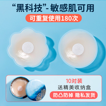 Milk Sticker Female anti-bump Summer thin Invisible Silicone Gel Palate Chest Patch Wedding harnesses Swim Special With Nipple Sticker