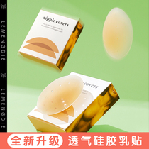 Summer silicon latex sticker breathable anti-allergic invisible anti-salient bump breasted female harness with a thin section of dance raw