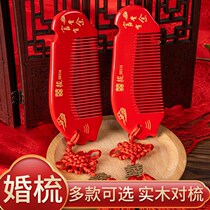 Wedding comb New Dragon Phoenix red comb bride dowry wood comb makeup mirror wedding dowry supplies