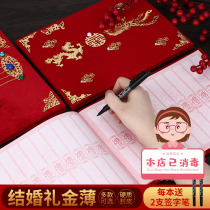 Marriage bookkeeping account book guest book wedding wedding wedding ceremony account book collection gift book gift gift