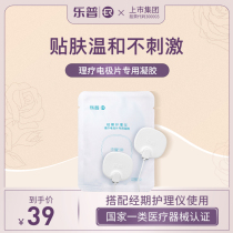 Special gel for special physiotherapy electrode sheet for Leap ER menstrual care instrument