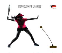 Childrens tennis trainer single play rebound serve fixed machine singles swing auxiliary equipment with line elastic rope