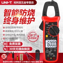 Ulide UT204 digital clamp meter automatic multimeter digital display clamp ammeter high precision meter
