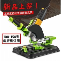 Hand grinder angle grinder universal bracket grinder modified cutting machine table saw multifunctional desktop tie rod small