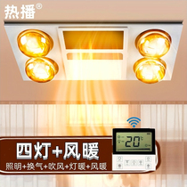 Bath lamp air heating integrated ceiling bathroom four lights three in one heating exhaust fan lighting integrated 300x600