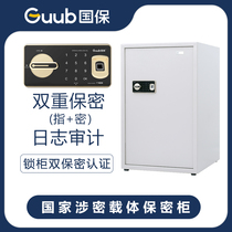  Guobao Guub office and household B3 thickened high-quality all-steel anti-theft cabinet fingerprint password lock Z168 confidential double certification