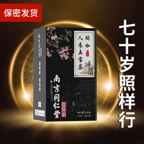 (Buy two get one free)Nanjing Tong Ren Tang men good goods when the effect of the lever 