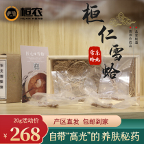 Northeast Changbai Mountains forest frog oil snow clam line oil New clean oil Northeast Health products independent packaging 100 times bubble hair