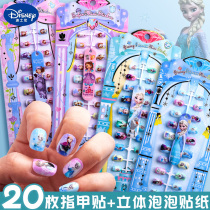 Nail stickers for children non-toxic and tasteless girls seamless environmental protection waterproof frozen baby nail cartoon cute anime stickers Aisha Princess patch shell removable color stickers bright girl girl