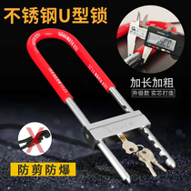 Glass door lock mortise lock motorcycle lock electric car lock extended U-shaped lock shop lock double door handle lock Oakman