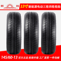 Tires 14560r13 Electric car tires 145 60R13 inch vacuum tires 1456013 Scooter tires