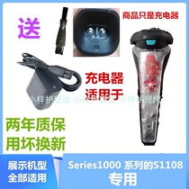Suitable for Philips PHILIPS Three-head Razor Charger cable Phillips Series1000 S1108