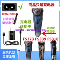 Suitable for Feike electric shaver razor accessories Charger power cord FS373 FS339 FS318
