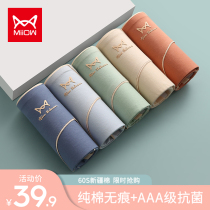 Cat underwear women cotton summer seamless breathable cotton crotch antibacterial womens underwear middle waist triangle shorts head New