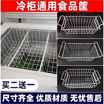 Freezer food basket storage basket Haier fruit basket vegetable basket Refrigerator accessories shelf inside storage basket food bar