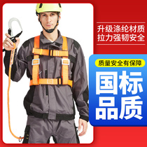 Five-point aerial work safety belt double hook outdoor national standard safety rope wear-resistant electrician full-body insurance belt