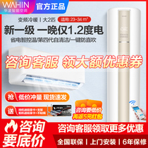 Hualing Air Conditioning Hanging Machine Large 1 Pie 1 5 Level Frequency Conversion Cold And Warm Air Conditioning Vertical 2 Pickup 3p Home Cylindrical Cabinet Machine