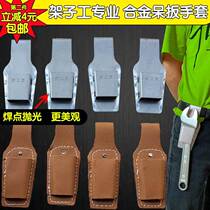 Rack-Worker Wrench Cover Die Wrench Cover Stainless Steel Hitch Kit Dead Mouth Wrench Leather Sleeve