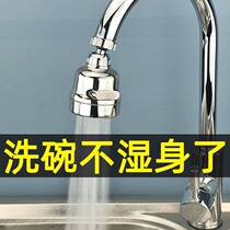 Kitchen J Water Yuu Head 360 Degree Instrumental Extension Filter Kitchen Universal Home Tap Water Booster Shower Nozzle