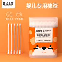 Fluffy life baby cotton swab Baby special infant children newborn dig ear and nose booger Ultra-small cotton cotton swab