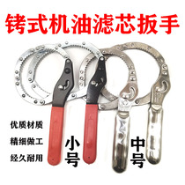 Stainless steel buckle handcuff type oil filter wrench auto repair car filter oil grid disassembly and repair tool