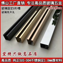 Matte black titanium glass card slot stainless steel decorative TU type edging edge strip ceiling background wall buckle fence