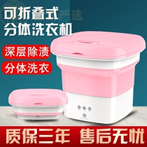 Folding washing machine Portable Small Mini Home Wash Underwear Pants Wash Shoes Socks Special Machine Sloth Wash