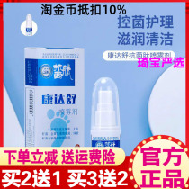 Buy 2 get 1 free Buy 3 get 2 free Buy 5 get 4 free) Kangda Shu Xue Clam control peptide spray Control bacteria antipruritic repair skin