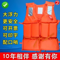 Life jacket marine flood control mens summer surfing professional portable emergency rocky fishing thickened car large buoyancy adult