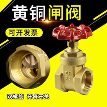 Total copper gate valve dn20 25 50 6 Sub-table front valve Heating switch thickened Home internal thread waterworks
