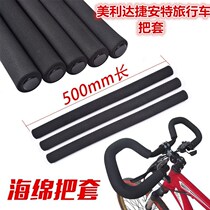 Thickened riding station wagon special car handle butterfly handle Sponge handle mountain bike bicycle parts bend handle cover