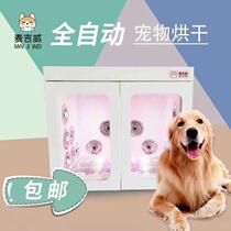  Big dog hair dryer Large dog household automatic pet drying box Dog cat bath dryer Dog