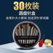 Double Yan golden tail needle hand needle disc gold tail needle hand sewing needle box sewing needle export European and American quality box sewing needle