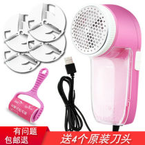 Send knife head shaving ball trimmer Rechargeable shaving device Clothes hair removal ball device Plug-in ball removal machine hair removal device
