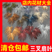 (ten sets) manufacturers wholesale three-pronged fan leaf artificial flower fake flower wedding flower flower flower row flower decoration