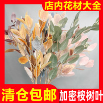 Manufacturer direct sales eucalyptus leaf simulation flower leaf material accessories grass apple leaf Yugali wedding flower art pick up high sensual flower material