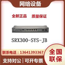 SRX300-SYS-JB SRX320-SYS-JB Juniper Enterprise Hardware VPN Firewall