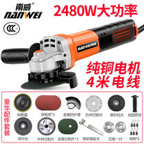  Nanwei high-power angle grinder polishing machine Household multi-function cutting and grinding machine polishing machine Hand grinder