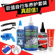 Bicycle lubricating oil chain cleaner mountain bike chain washer chain oil dustproof oil maintenance set