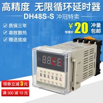 Digital display time relay DH48S-S cycle control time delay 220V 24V380V High quality