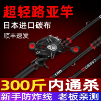 Japanese Carbon Way Apole suit pan with full set of far throw drop wheels spinning bike upscale big things micro-matter fishing rod