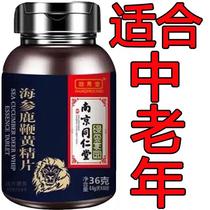 Nanjing Tongrentang Green Gold Home Male Oyster Deer Whip Flaginseng Male Polygonatum Adult Kidney Nourishing Health Products