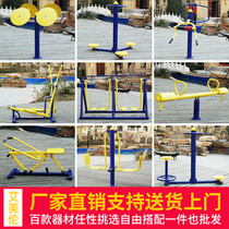 Direct selling outdoor fitness equipment outdoor community park community square elderly Sports path Walker machine